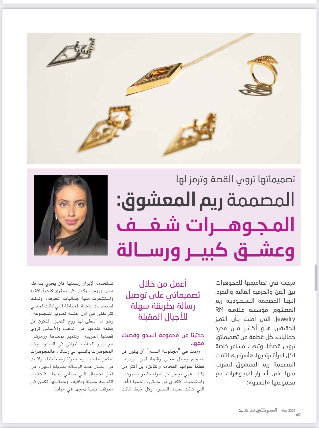 Passion in Every Piece – Featured in osrati Magazine